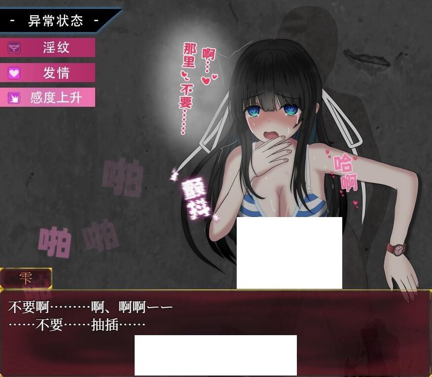 图片[4]-【爆款RPG/中文】异常状态少女 ~魔纹/禁书/寄生篇~官中步冰版+全回想【新作/CV/1.4G】