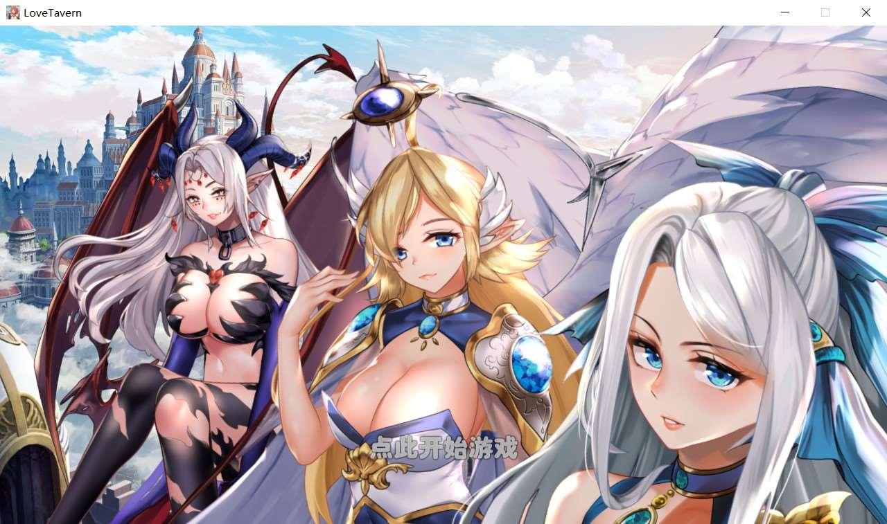 【经营SLG/中文/全动态】异世界爱情酒馆 Ver1.2.2e 官方中文步冰版+全DLC【大更新/3G】-小树基地