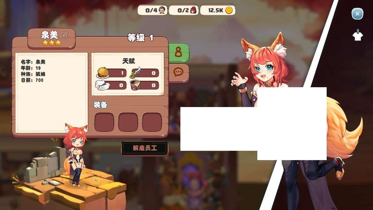 图片[4]-【经营SLG/中文/全动态】异世界爱情酒馆 Ver1.2.2e 官方中文步冰版+全DLC【大更新/3G】