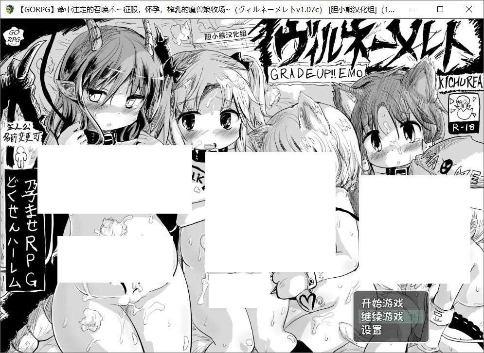 【超爆RPG/汉化】史上最贵RPG：命中注定的召唤术！V1.17C精翻汉化新版+存档作必【1G】-小树基地