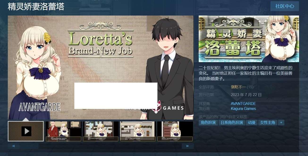 图片[2]-【爆款绿帽RPG/中文/动态CG】精灵娇妻洛蕾塔 V1.02 STEAM官中步冰版+存档【新作/1.2G】