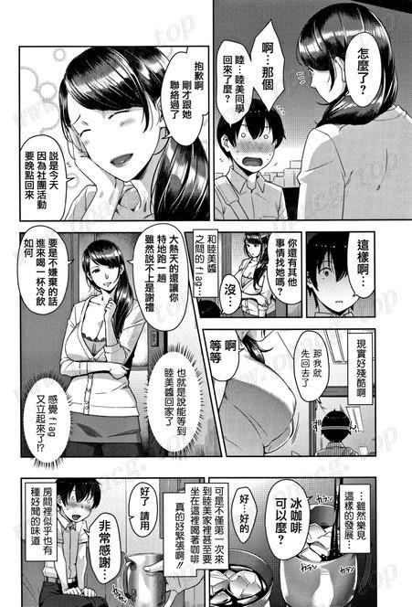 【2D漫画/中文/极品画风】坏坏的阿姨们！汉化单行本【190M/222P】-小树基地