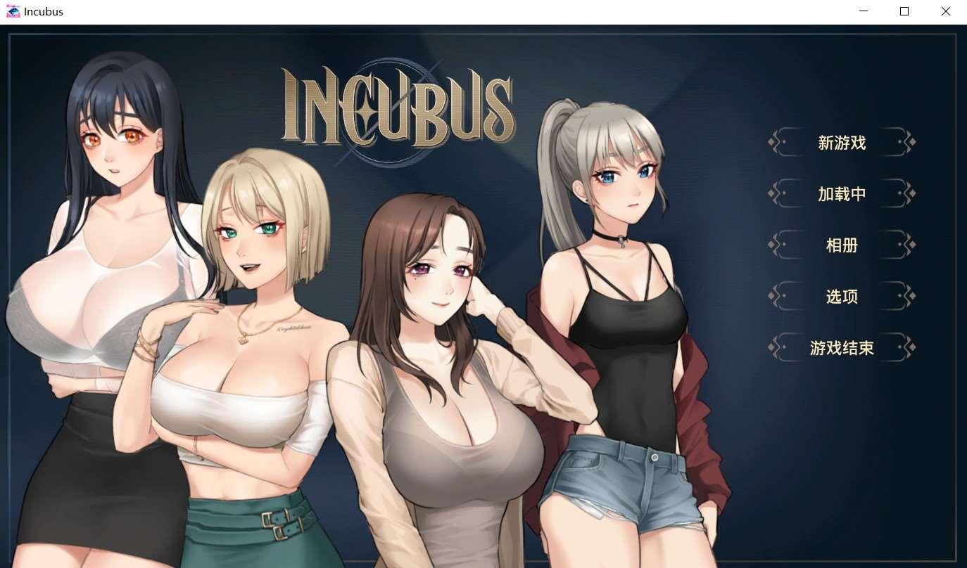【养成互动SLG/中文/全动态】恶魔合约：孵化器 STEAM 官方中文正式完整版【新作/2.8G】-小树基地