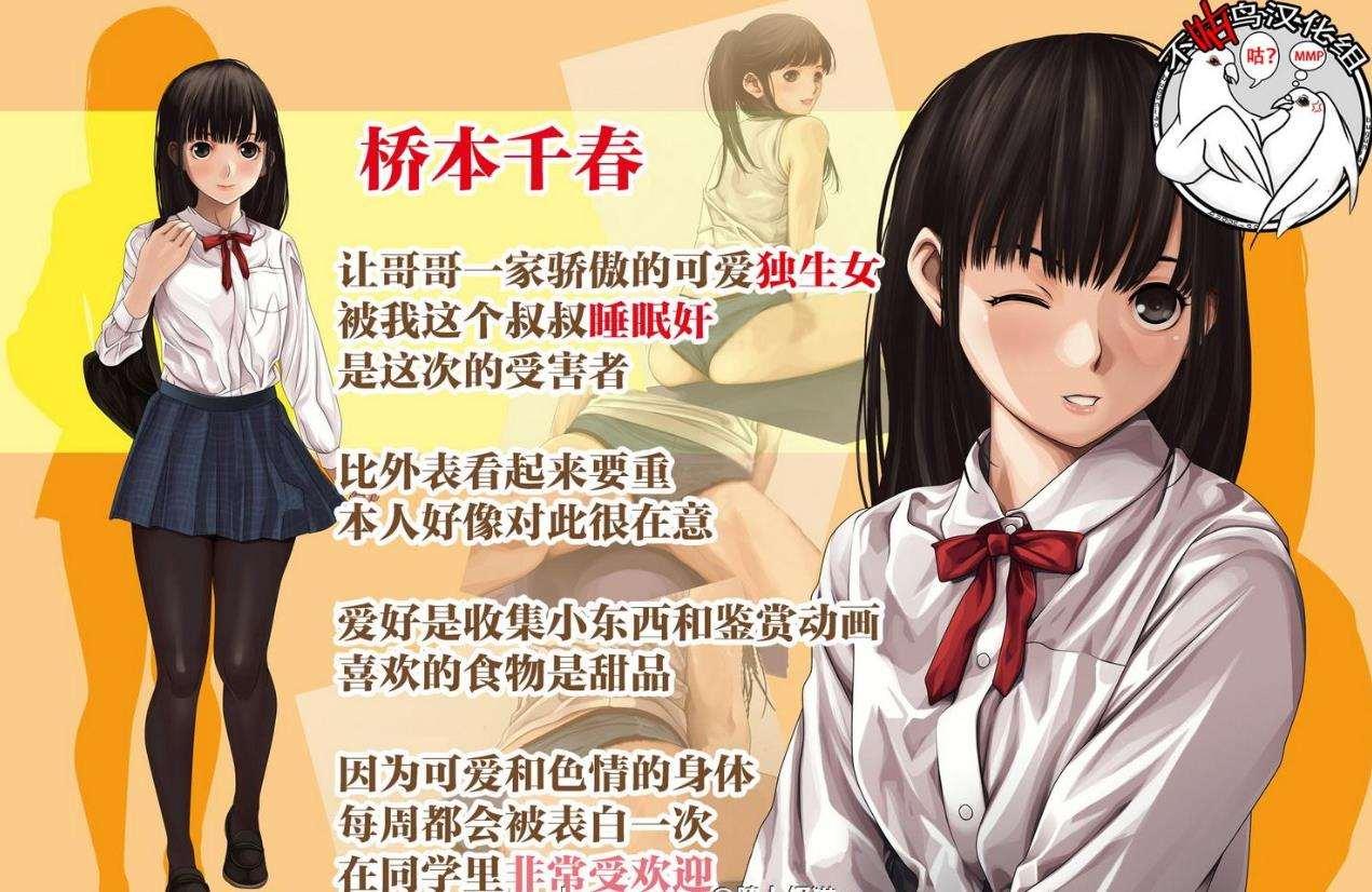 【2D合集/汉化】るまん堂大师：黑斯裤袜JK催眠歼！全系列5部汉化合集【社保画风/1G】-小树基地