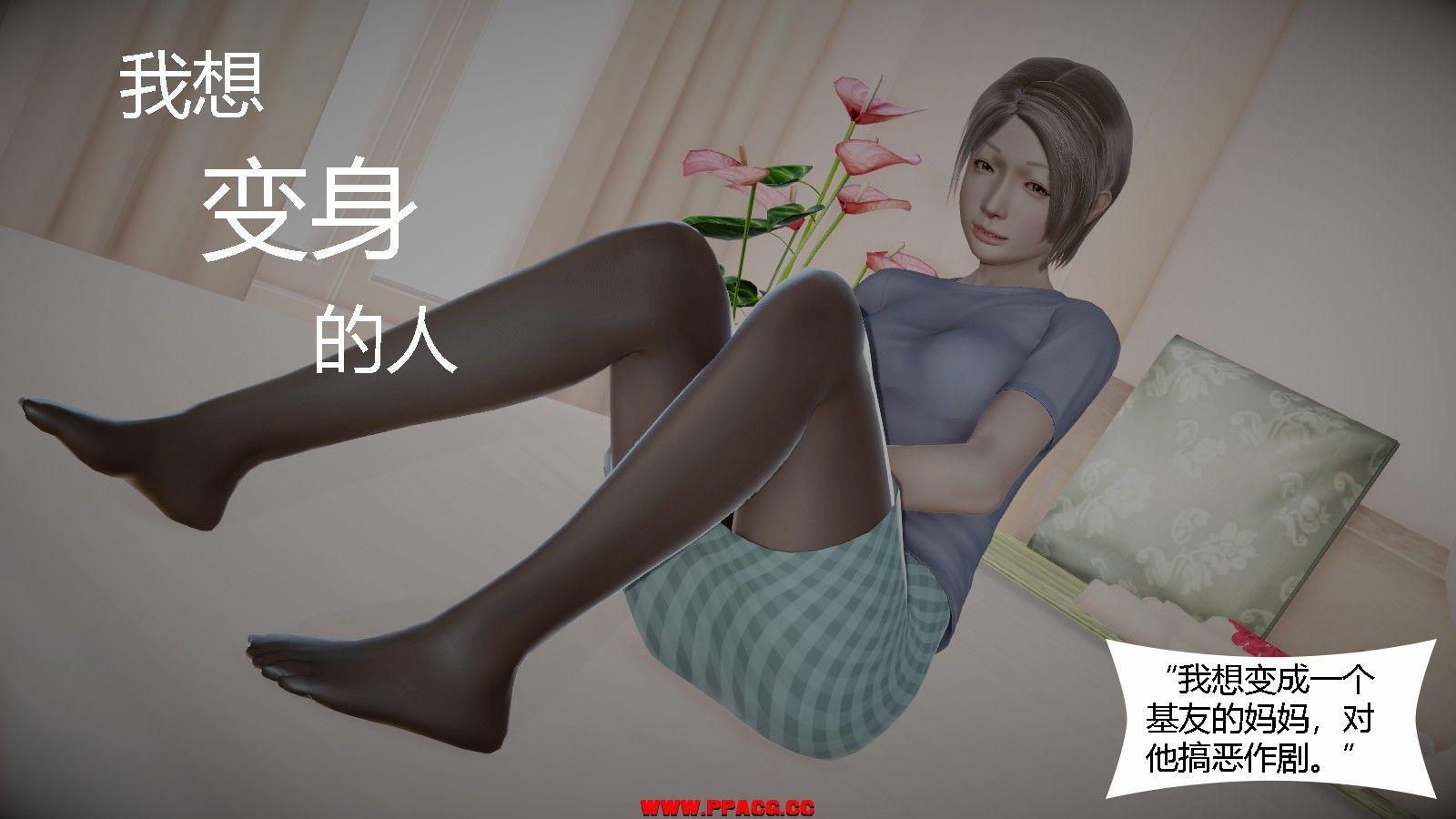[3D] 想变身的人01-06 [200M]-小树基地