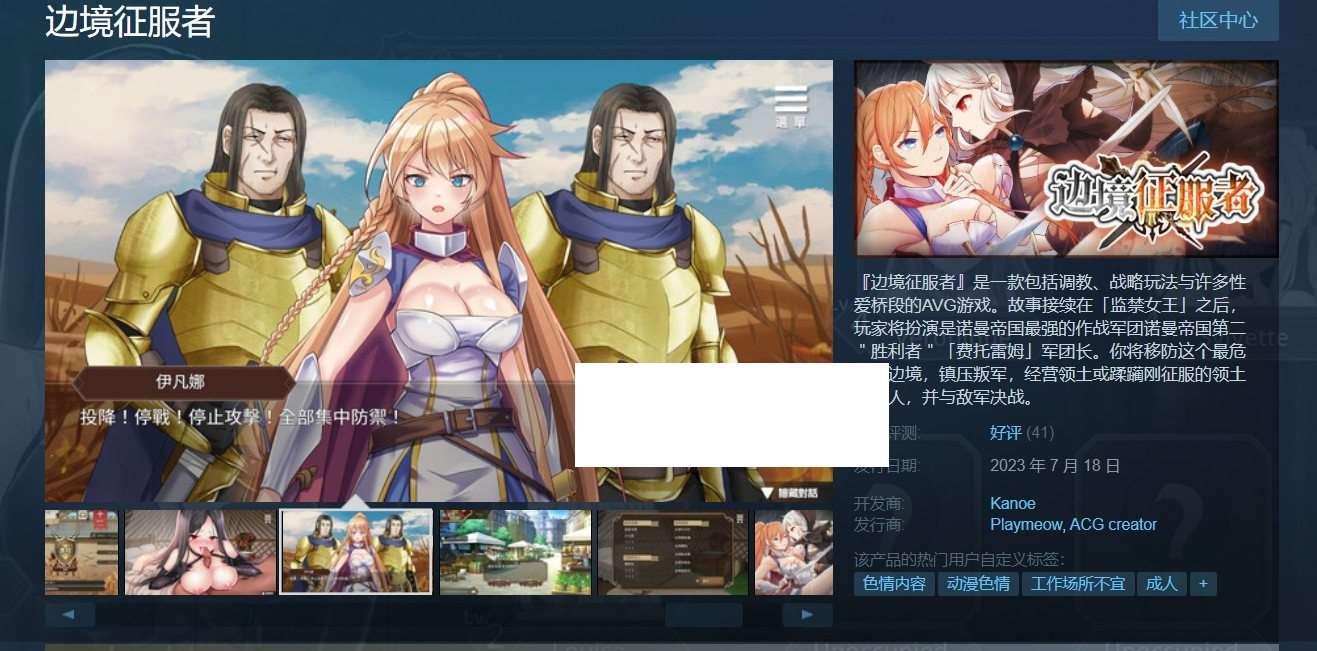 图片[2]-【战略跳教SLG/中文/动态】边境征服者 V1.70官方中文步冰版+全回想【新作/CV/1.6G】