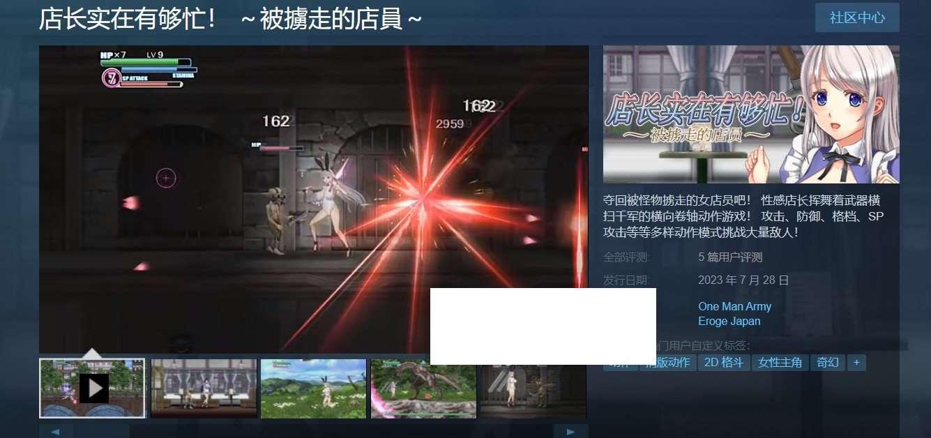 图片[2]-【ACT/中文/丝滑动态】店长实在有够忙！～被擄走的店員～V1.06官方中文版【新作/2G】