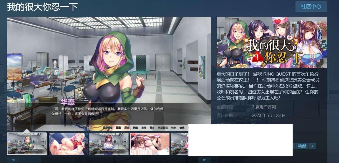 图片[2]-【拔作ADV/中文/动态】我的很大你忍一下 Ver1.2.3STEAM官方中文版+存档【新作/全CV/1.3G】