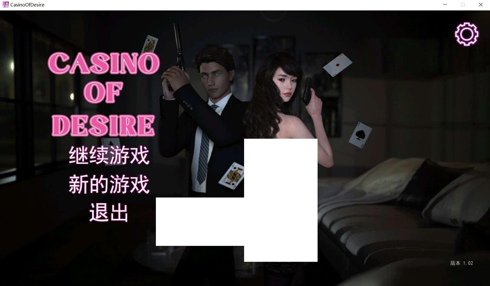 【大作SLG/中文/全动态】赌神模拟器续作：渔望赌场V1.02官中步冰版【新作/国语CV/6G】-小树基地