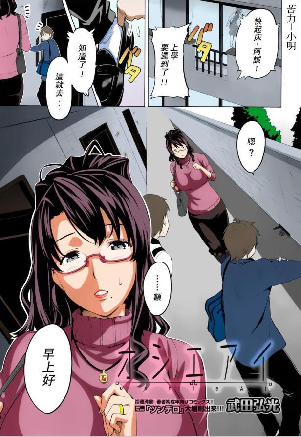 【2D全彩/汉化】共享之眼 [武田弘光] 中文汉化版-小树基地