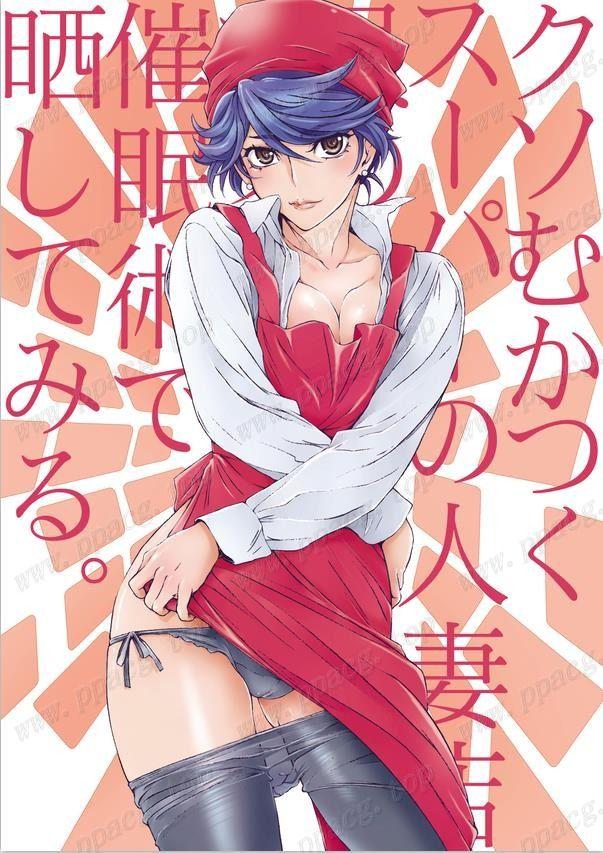 【2D漫画/中文/极品画风】对傲慢店员使用C眠！汉化完结版【新汉化】-小树基地
