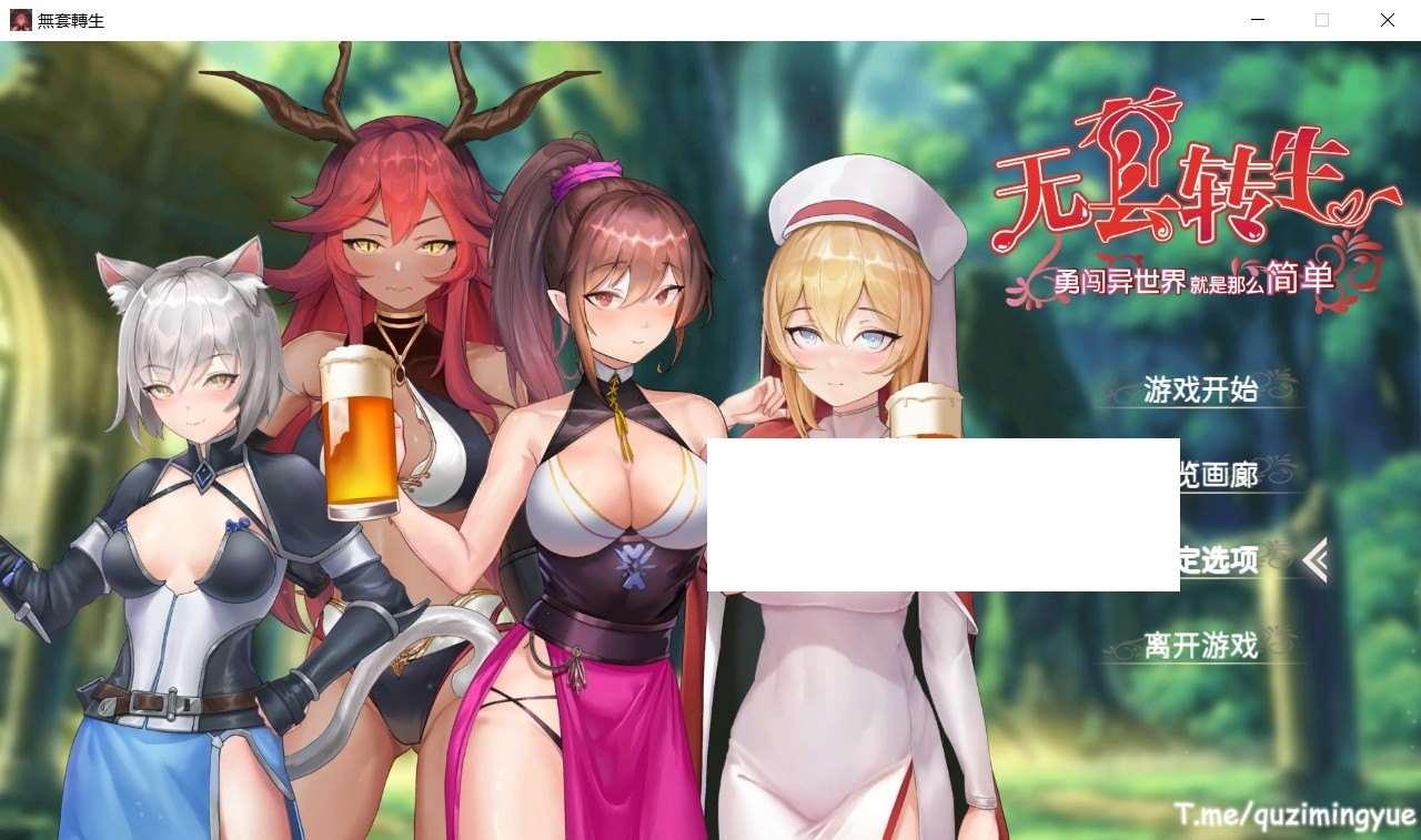【卡牌战斗SLG/中文/动态】无套转生：勇闯异世界 BOKIBOKI官中步冰版【新作/全CV/4G】-小树基地