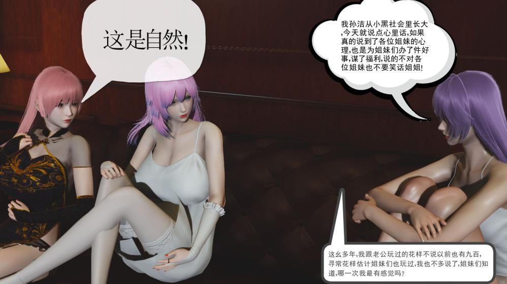 【3D全彩中文】龙傲天被NTR 中文版【新作/350M/767P】-小树基地