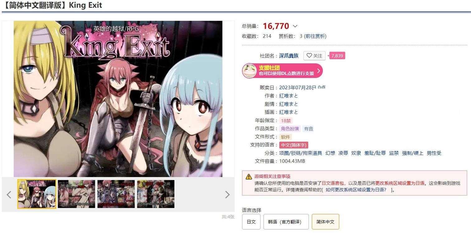 图片[2]-【爆款大作RPG/中文】英雄的越狱：King Exit Ver3.00C官方中文版+全CG存档【新作/1G】