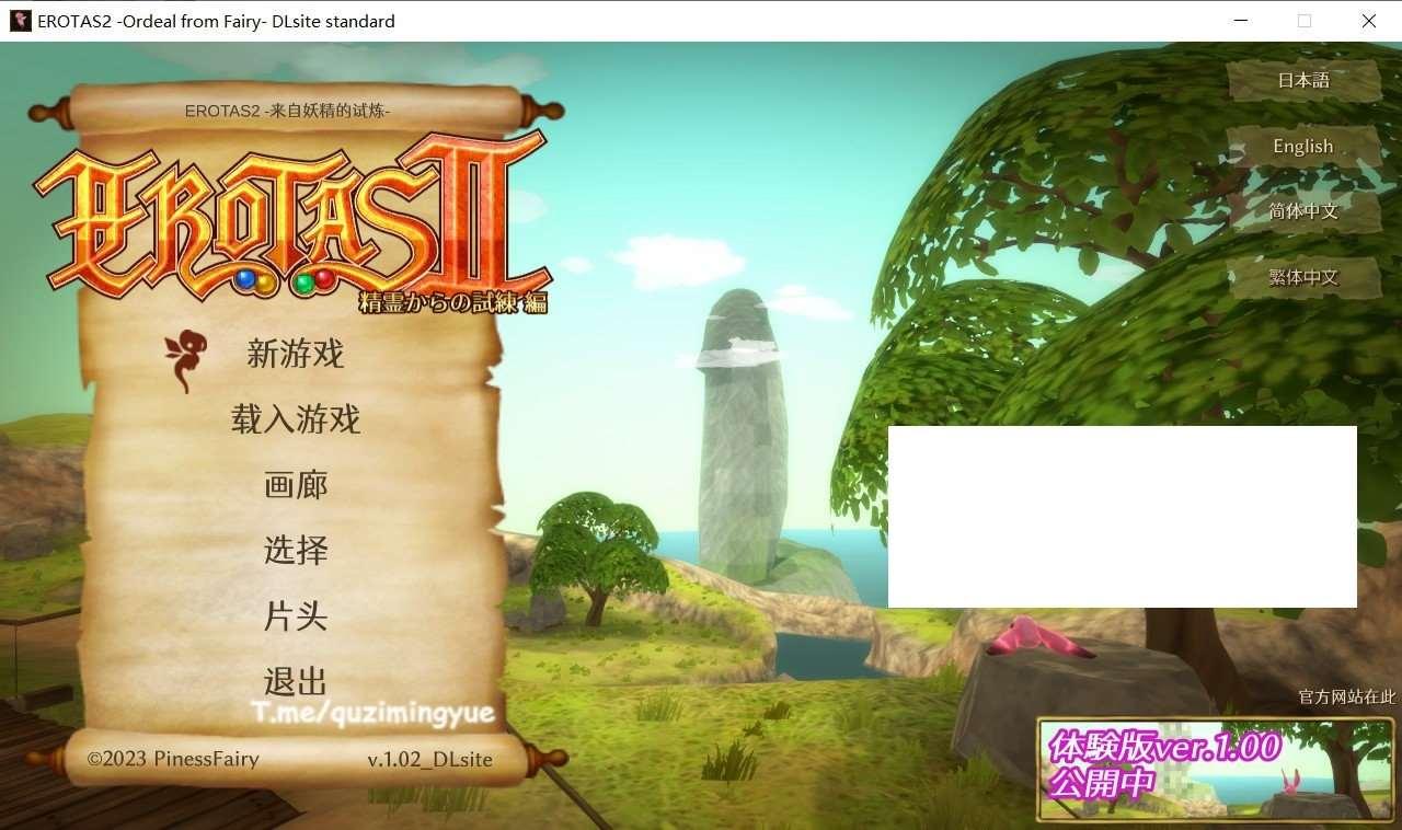 【3D动作RPG/中文/全动态】EROTAS2-来自妖精的试炼-Ver1.02官方中文版【新作/1G】-小树基地
