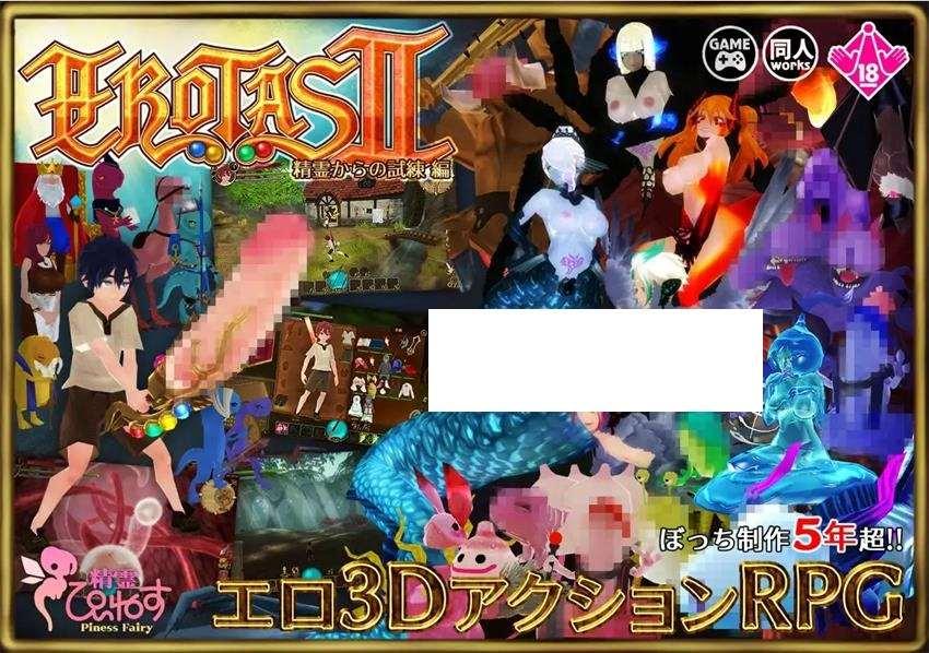 图片[2]-【3D动作RPG/中文/全动态】EROTAS2-来自妖精的试炼-Ver1.02官方中文版【新作/1G】
