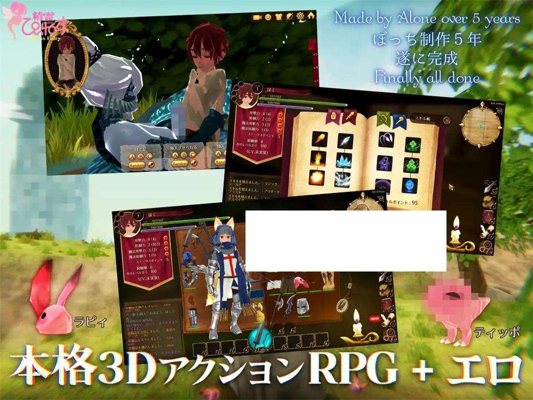 图片[4]-【3D动作RPG/中文/全动态】EROTAS2-来自妖精的试炼-Ver1.02官方中文版【新作/1G】