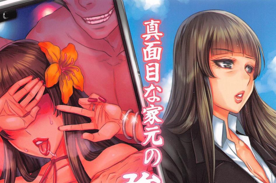 [境外天元 (桃吹リオ)]枕边人的真面目 汉化完结版【新汉化/168M】-小树基地
