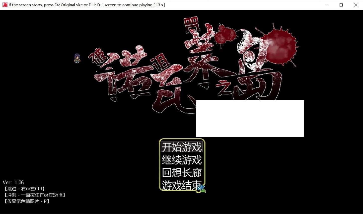 【爆款RPG/汉化】诺瓦莱岛：被咬到就完了 V1.06V2魔改精翻汉化版+全回想【更新/4.6G】-小树基地