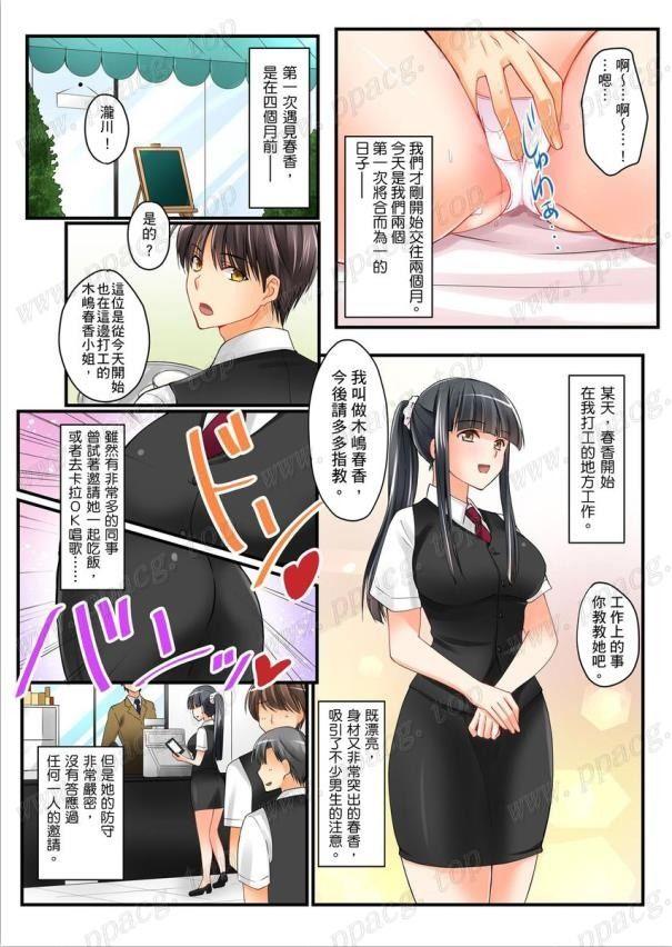 【2D全彩/中文/长篇合集】女友妹妹 1~8中文汉化步冰合集 【255P】-小树基地