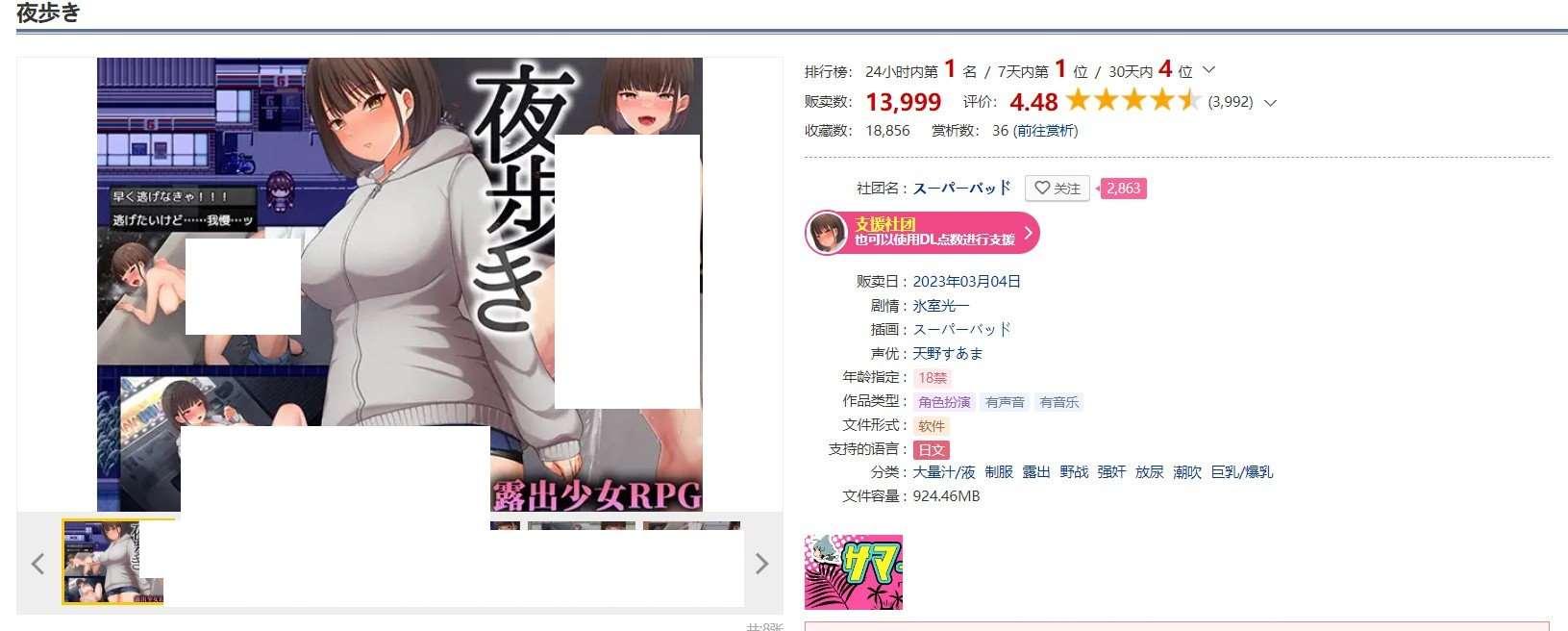 图片[2]-【爆款露出RPG/中文】夜间散步：夜歩き DL官方中文版+全CG回想[sw55221458]【新作/全CV/1.2G】