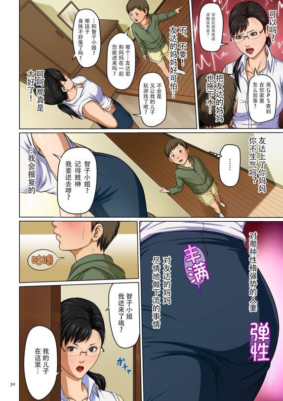 [极品全彩/小马拉大车]大叔教孩子们如何用钉钉罚妈妈 01-10+特别篇 [小马拉大车/228M]-小树基地