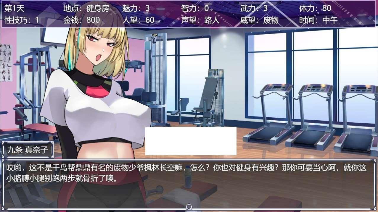 图片[3]-【跳教养成SLG/中文/动态】媚肉银馆 V0.528 官方中文版-绯月仙行录作者新作【更新/1.2G】