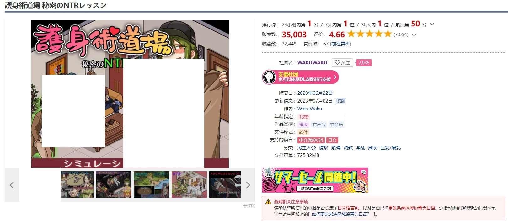 图片[2]-【爆款SLG/中文/全动态】护身术道场：秘密NTR课程 V1.80 官方中文完美版+存档【更新/2.4G】