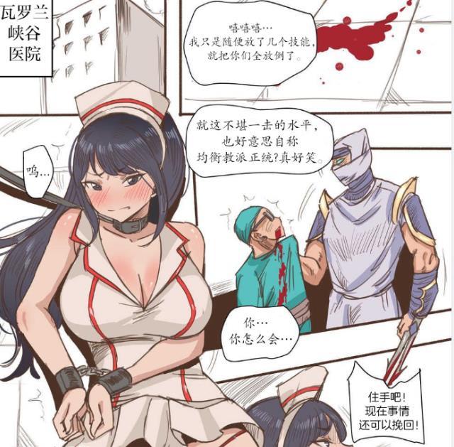 【2D全彩/汉化】[LOL同人]阿卡丽·忍法乱舞 中文汉化版-小树基地