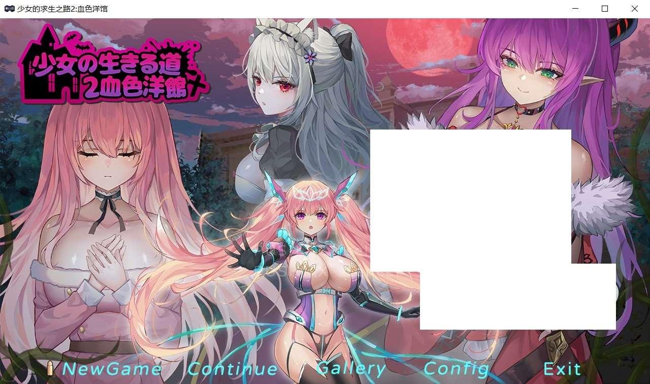 【像素ACT/中文/全动态】少女的求生之路2：学啬洋馆-笼中花园 中文版【大更新/280M】-小树基地