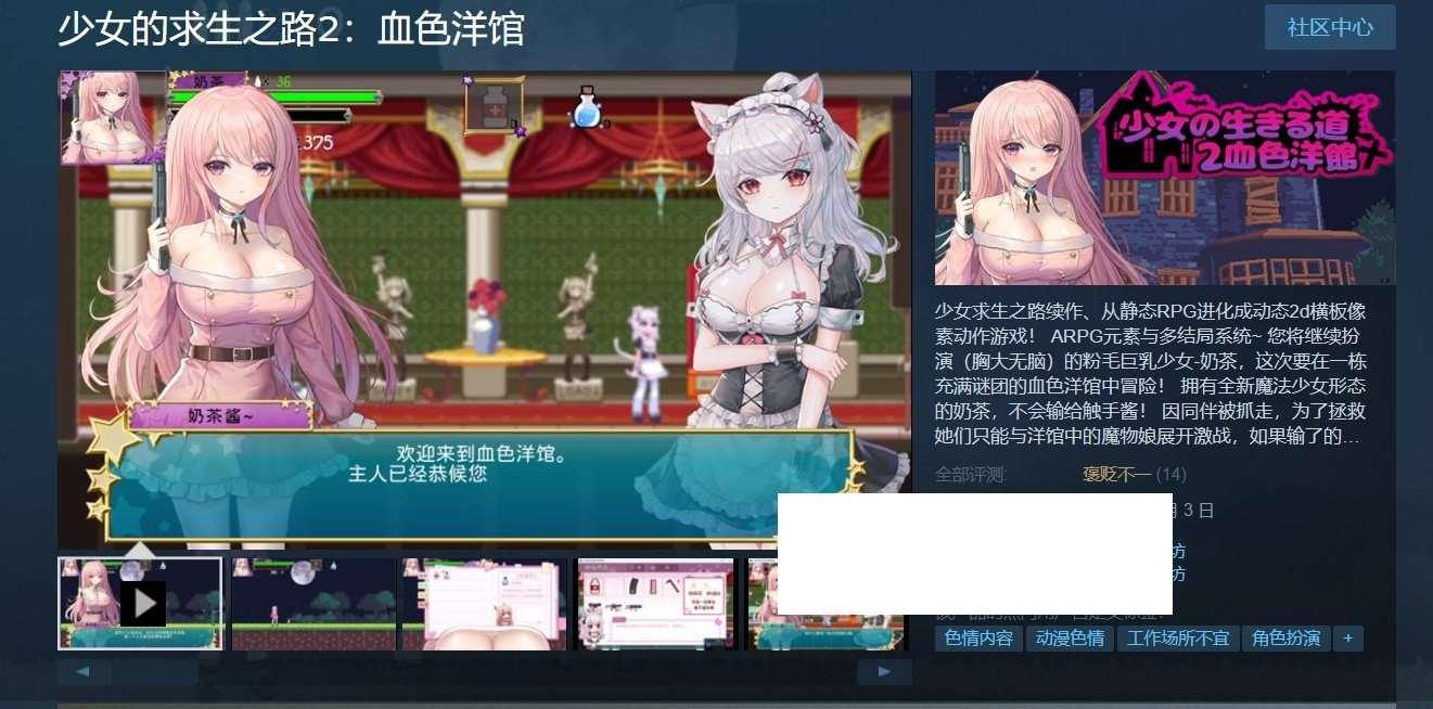 图片[2]-【像素ACT/中文/全动态】少女的求生之路2：学涩洋馆-笼中花园 中文版【大更新/280M】