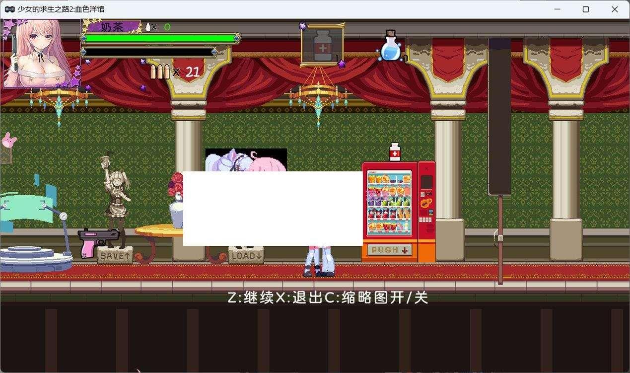 图片[4]-【像素ACT/中文/全动态】少女的求生之路2：学涩洋馆-笼中花园 中文版【大更新/280M】