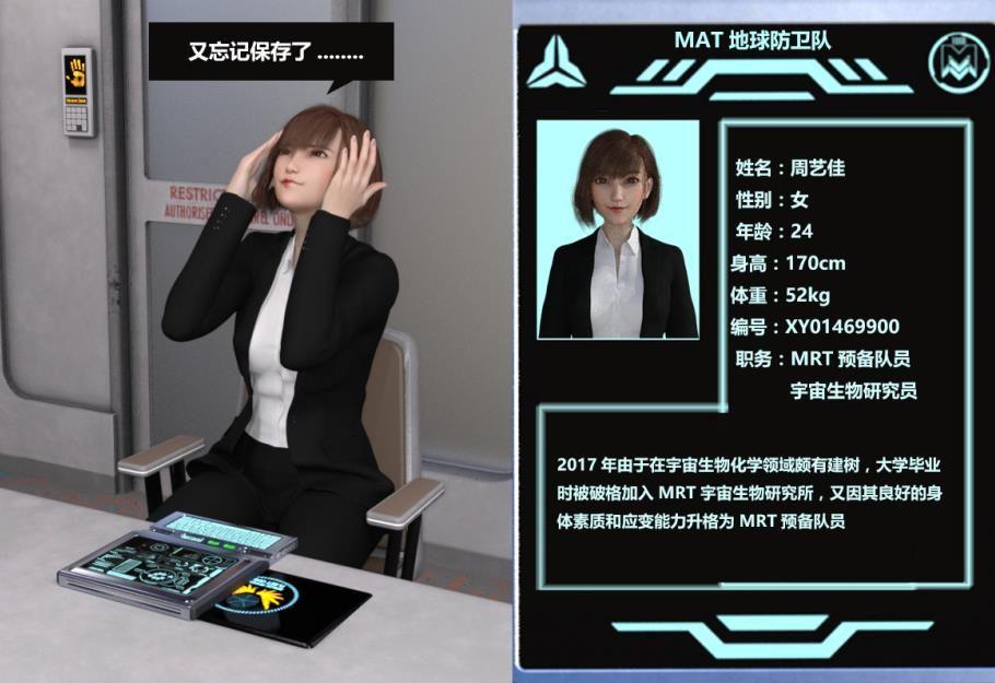 【3D/中文/步冰】凯蒂娅奥特曼 恐怖！宇宙人-贝欧斯星人 中文汉化版-小树基地