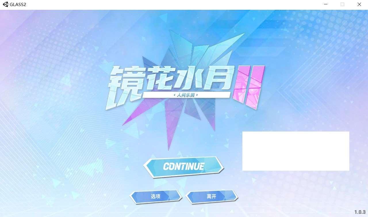 【互动SLG/中文/全动态】镜花水月2 STEAM官方中文步冰版+自带作必【新作/全CV/3.1G】-小树基地
