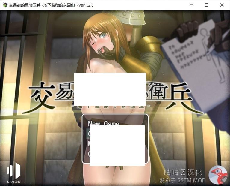【爆款RPG/汉化/动态】交易街黑卫兵~地下监狱和女囚们 V1.20精翻汉化步冰+存档【700M】-小树基地