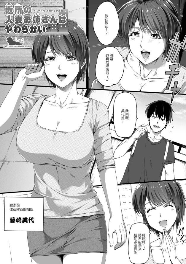 【2D中文/NTR】住在附近的前青梅竹马 汉化完结版【新汉化/100M】-小树基地