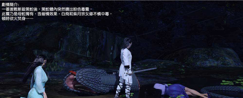 【3D全彩中文】凡人修仙传 中文版【新作/110M】-小树基地