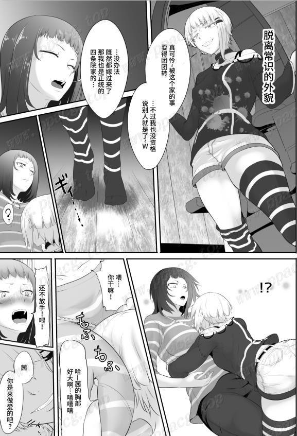 【2D漫画/中文】为家族下一代献出 汉化完结版【新汉化/400M】-小树基地