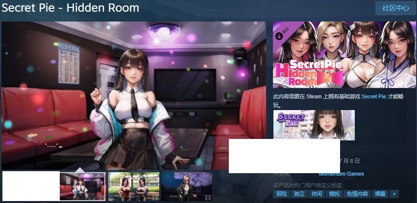 图片[2]-【神级ADV/中文/全动态】[KIDMO] 秘密派：V1.51C d1v3 d2v1全DLC官中步冰版【8月更新/2G】