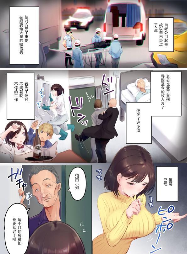 【全彩2D/汉化】欠的房租~用BODY来还 中文汉化版 【300M/190P】-小树基地