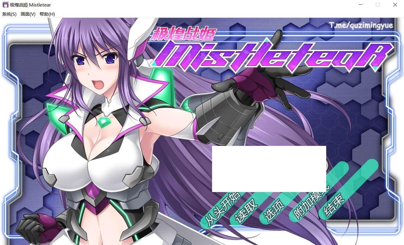 【极品ACT/中文/全动态】极煌战姬：Misteletear STEAM官方中文HD版【新作/全CV/3G】-小树基地