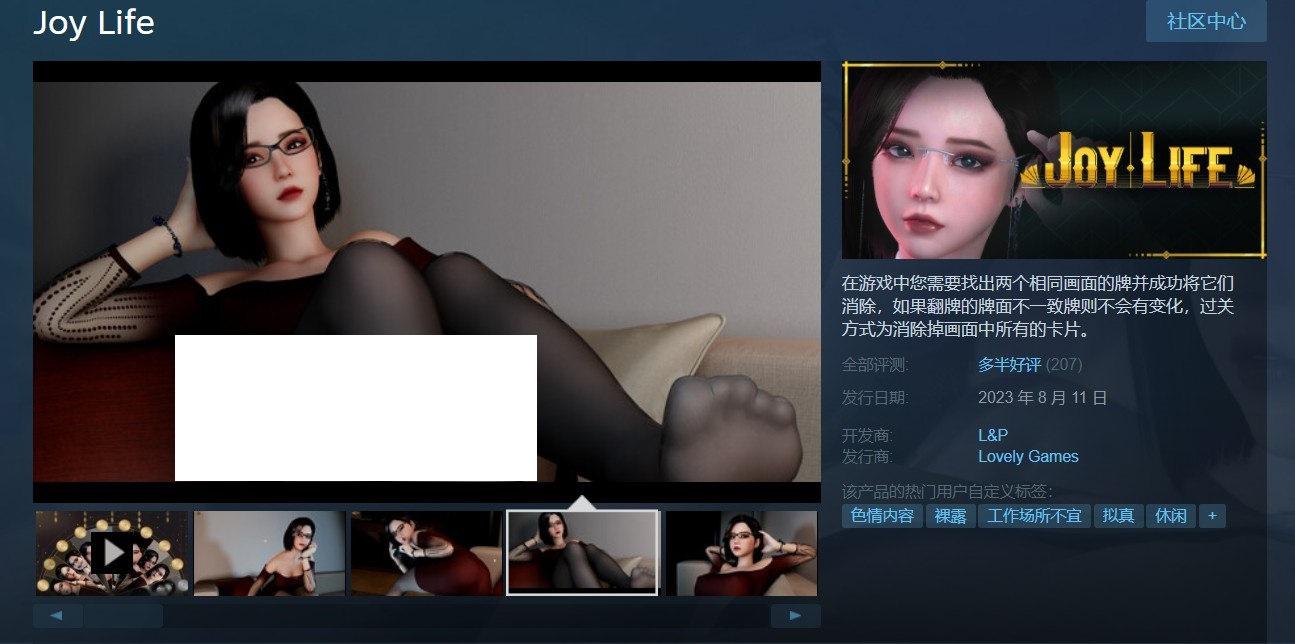 图片[2]-【超美SLG/中文/全动态】欢乐生活：与Joy共舞 STEAM官方中文步冰作必版【新作/1G】