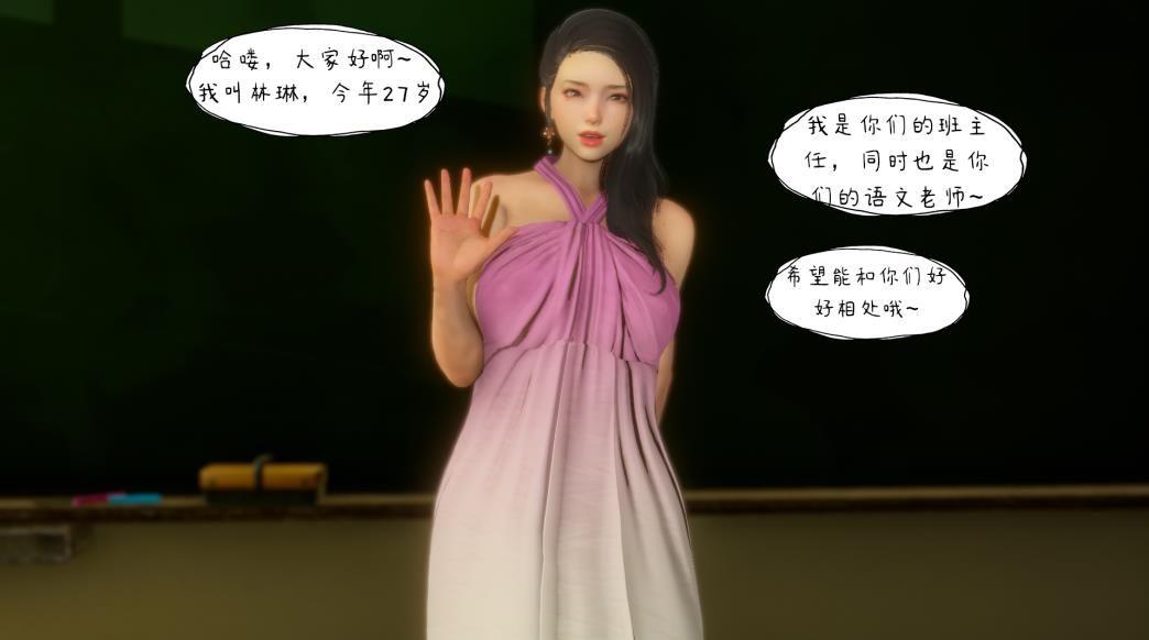 【3D】我的美母教师01-04+短篇X7【NTR】-小树基地
