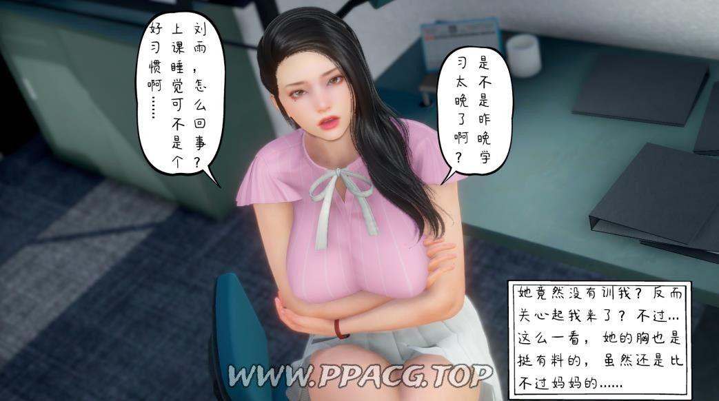 图片[1]-【3D】我的美母教师01-04+短篇X7【NTR】