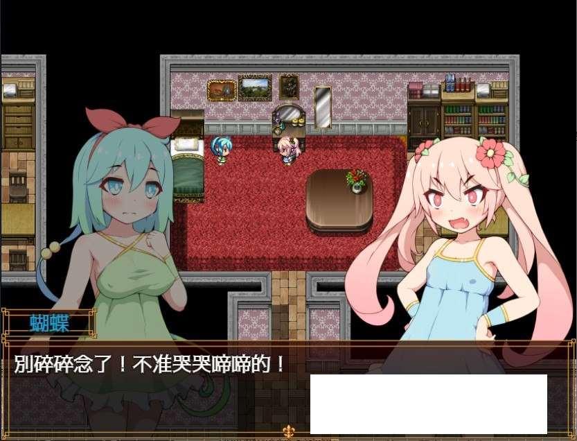 图片[3]-【RPG/中文】蝴蝶再臨 Ver1.10★小萝莉 BOKIBOKI官方中文步冰版【新作/680M】
