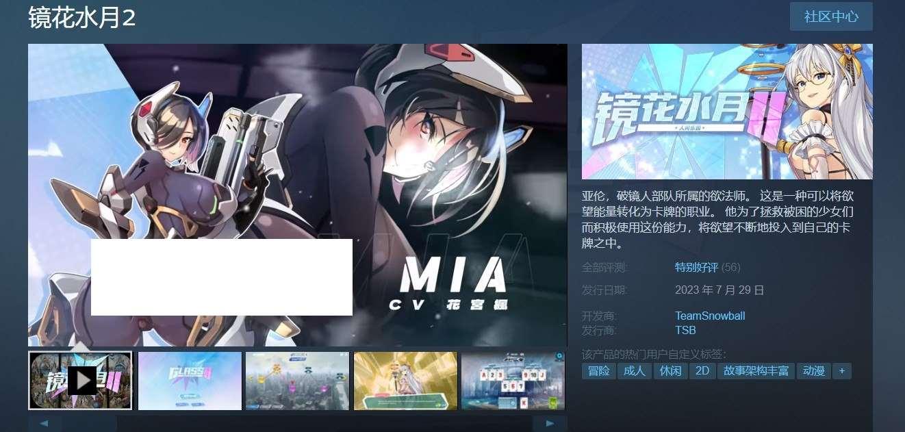 图片[2]-【互动SLG/中文/全动态】镜花水月2 V1.0.4d 官方中文步冰版+自带作必【更新/全CV/3.2G】