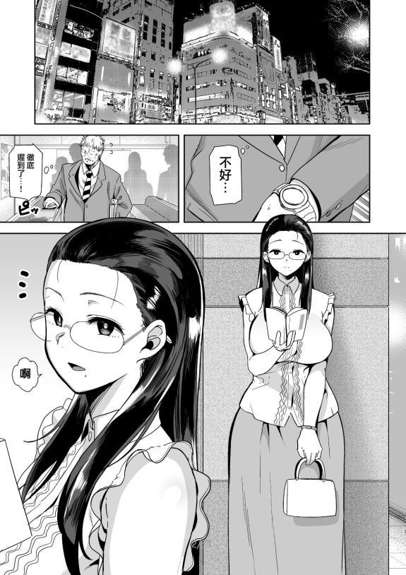 [汉化/跳教//淑女] 圣华女学院高中部1-5 [210P/160M]-小树基地