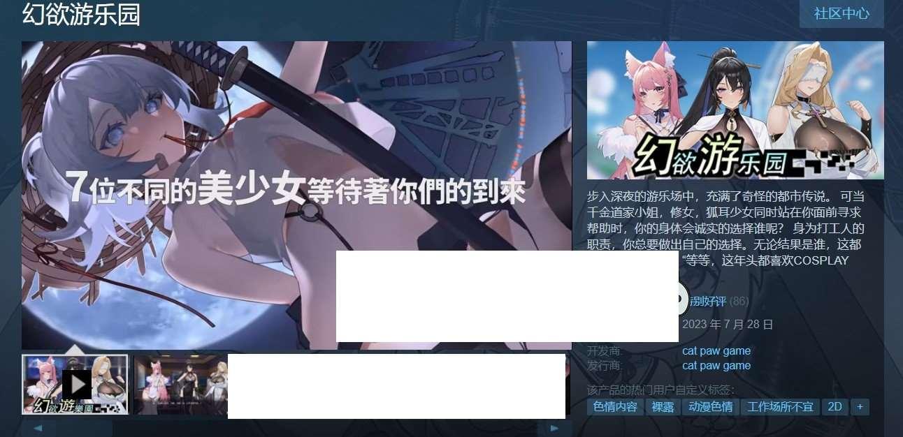 图片[2]-【互动SLG/中文/全动态】幻欲游乐园 STEAM官方中文步冰版+全CG存档【新作/全CV/5.8G】[NYX23-908]