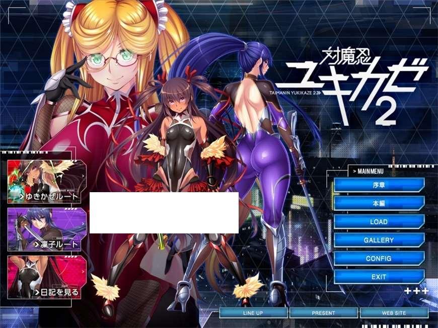 【精品ADV/汉化】[黑Lilith] 对魔忍雪风2 AI精翻汉化版+全CG回想【新汉化/全CV/1.4G】[NYX23-875]-小树基地