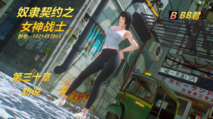 【3D全彩/中文步冰大作】努隶契约之女神战士全32集+番外篇锐天使和洁天使2部+其他【3635P/624M】-小树基地